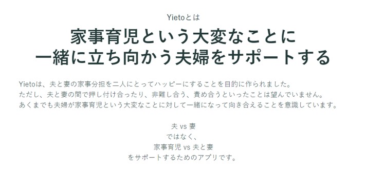 夫婦で協力して家事をするという言葉