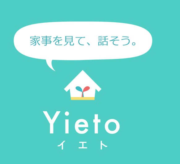 家事,アプリ,Yieto