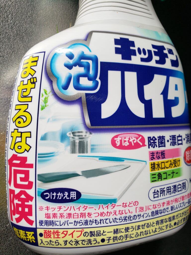 ハイターとレモンが合わさると危険な4つのこと 正しい水垢掃除２選 家事をお願いすることは悪くない 家事代行らいふ